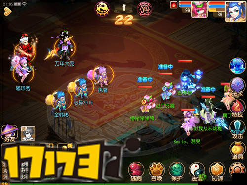 梦幻西游手游星晴儿妹纸决战华山勇胜土豪展非凡风采