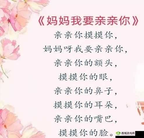 亲亲你的嘴巴摸摸你的脸相关歌曲