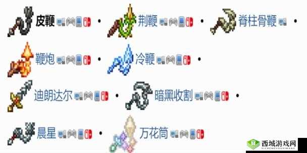 泰拉瑞亚鞭子类武器的全制作攻略汇总，囊括切所需的技巧方法：版本全新更新
