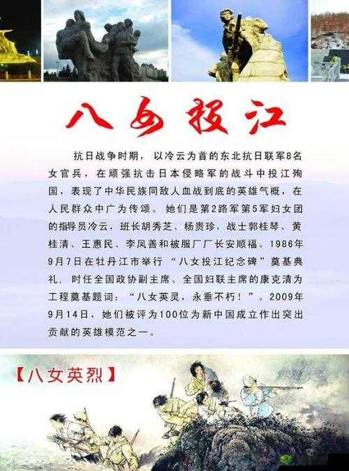 一个姑娘八个人：她们的故事