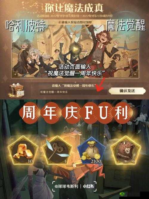 哈利波特魔法觉醒圣诞盛典神秘城堡彩蛋位置全攻略:解锁庆典隐藏惊喜在霍格沃茨城堡的神秘角落