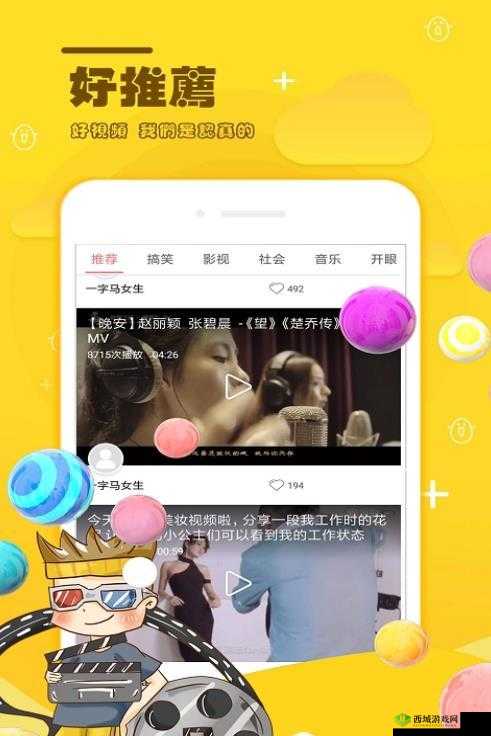 麻花视频 V3.2.2 纯净版:精彩无限