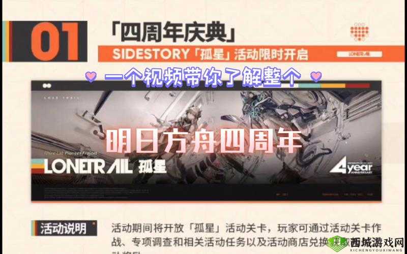 明日方舟周年庆典直播时间揭晓，揭秘即将到来的周年庆盛宴