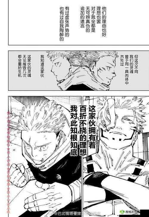 咒术回战第季揭秘:咒术领域的新征程与对应漫画册数探秘