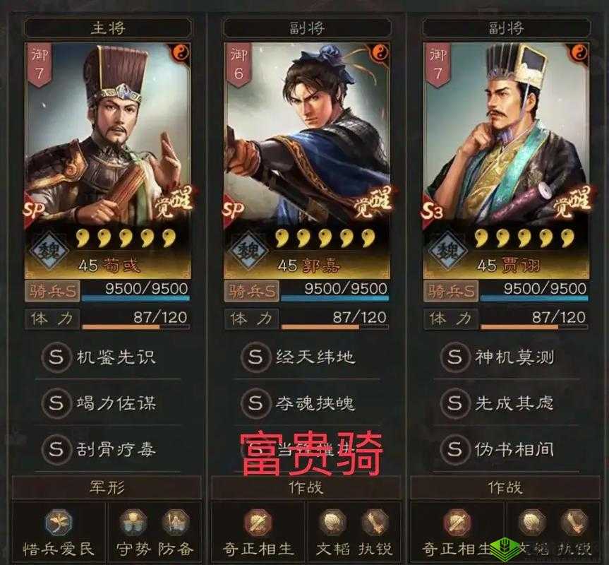 国志战略版:夏侯渊曹操郭嘉战法选择与单核夏侯渊阵容推荐攻略