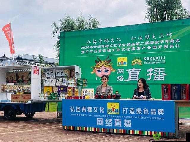 青稞直播:带你领略独特魅力