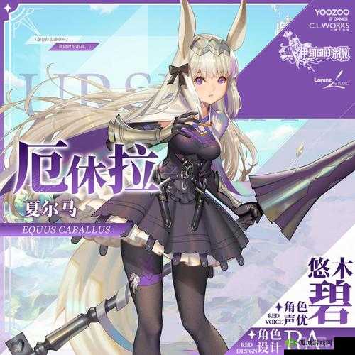 伊甸园的骄傲：新角色筱的闪耀登场与个性解析