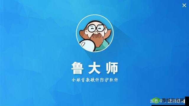 鲁大师视频播放免费观看:畅享高清无广告