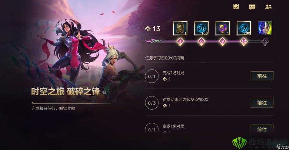英雄联盟手游时空之旅破碎之锋:限定活动深度解析与玩法内容全景展示