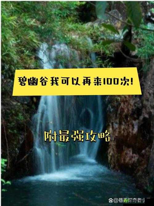 幽谷花径内的阻力突然减小:探秘背后原因