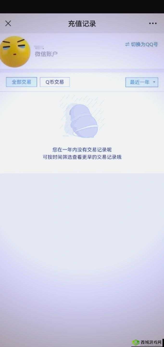 藏宝阁：未满十八岁用户限制与显示方式