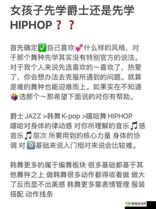 18 岁女生学 HIPHOP 的好处表示行情不错-老狼之我见