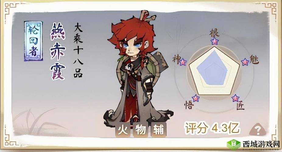 燕赤霞解锁攻略:探索神仙道的神秘之路