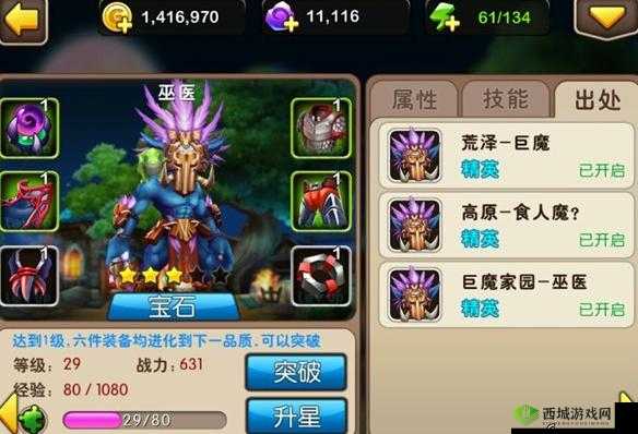 我叫 MT2 巫医获取攻略:教你如何获得巫医