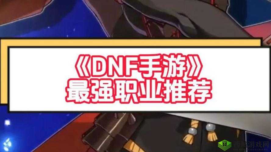 DNF 手游副职业选择推荐 巧用副业实现赚钱成长之道