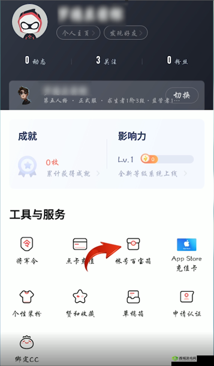 网易大神APP如何更改绑定手机号——简易操作指南