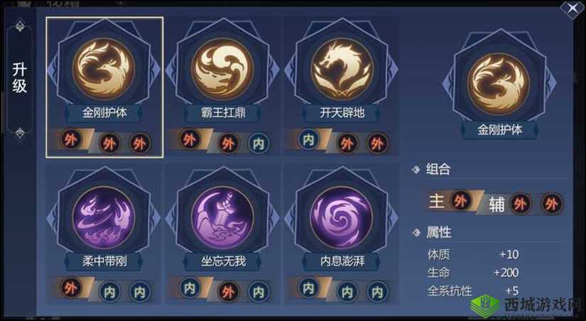 剑侠世界手游武当联赛演武打法技巧全揭秘