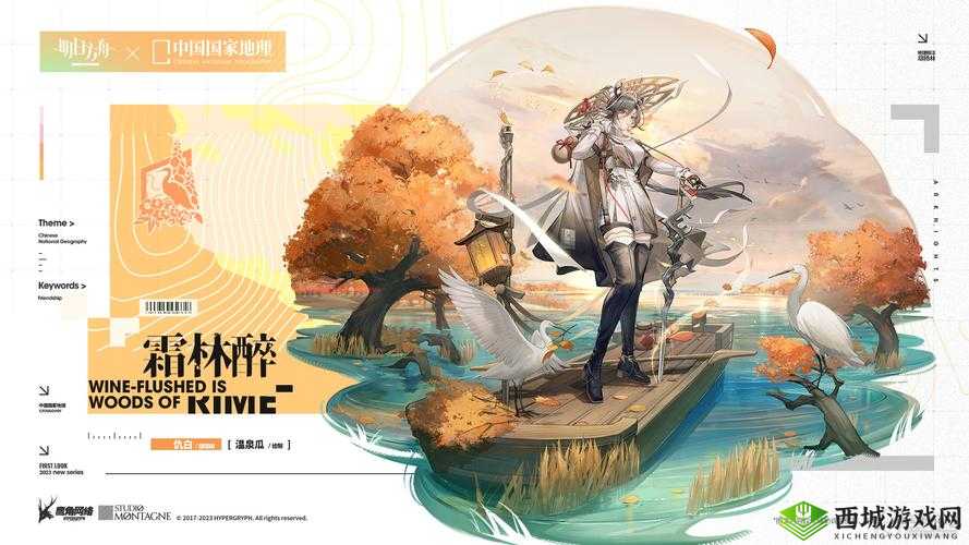 明日方舟霜林醉仇白怎么获取？