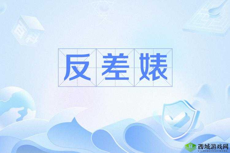cgcg 吃瓜黑料反差婊:一个令人震惊的网络热点