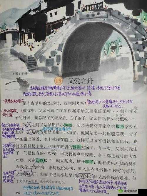 与父亲在小船上发生的那件事