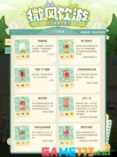 原神微风饮游网页活动参与方式及详细介绍全知晓