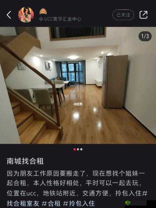 东莞合租 1-20:优质合租资源等你来寻