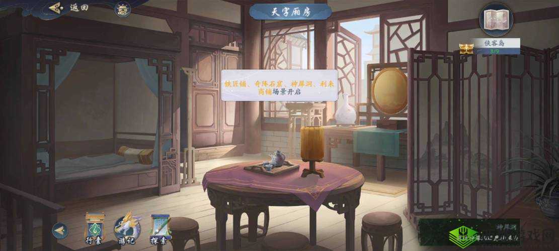 探索武林闲侠竹海任务全攻略：任务流程解析与策略指引