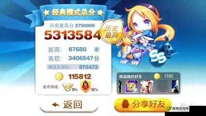 天天酷跑 3D 板子党解说:挑战 50 关,三星通关攻略