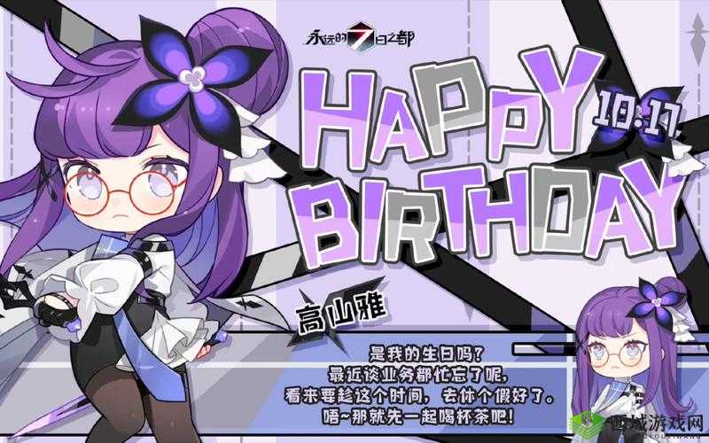 永远的日之都新活动认证手册介绍