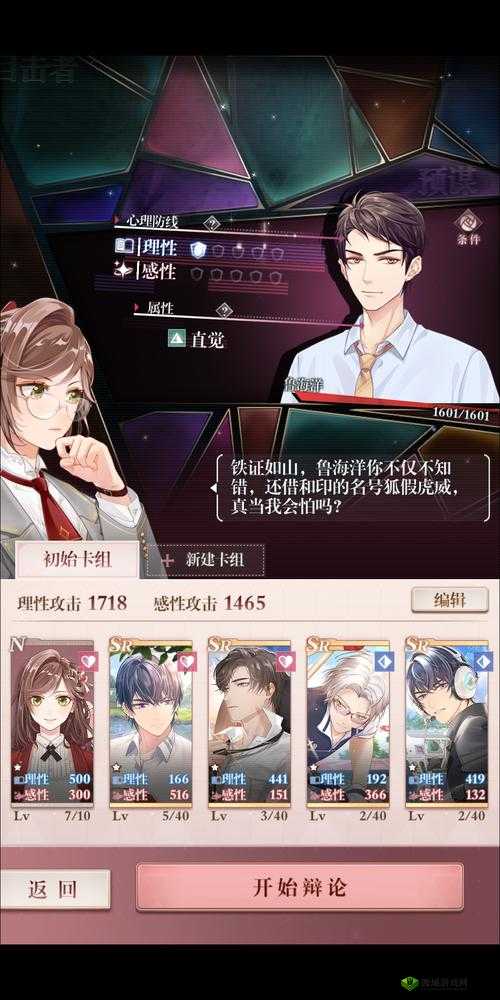 未定事件簿第章攻略揭秘：如何顺利通关未定事件簿第章全程攻略指南