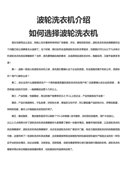 nana-taipei 洗衣机资源:相关介绍