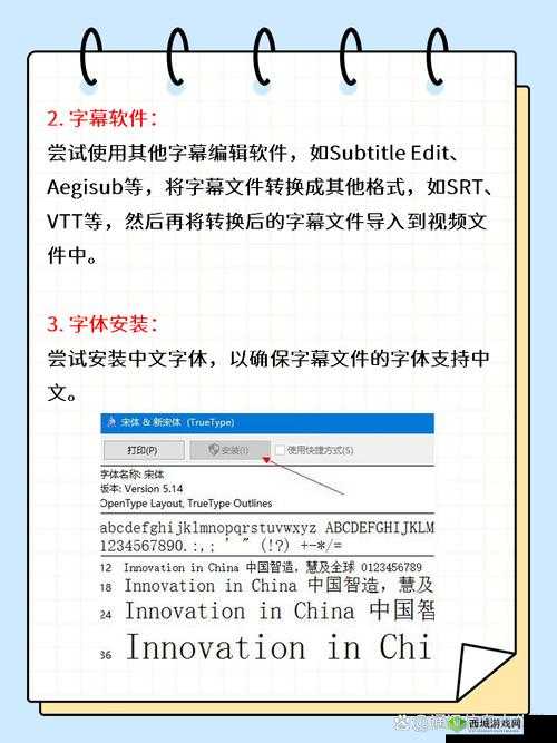 中文字字幕在线中文乱码解决方法:快速有效指南