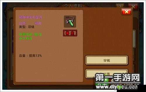 弹弹堂手游精致绿宝石坠饰属性全方位解读与图鉴呈现