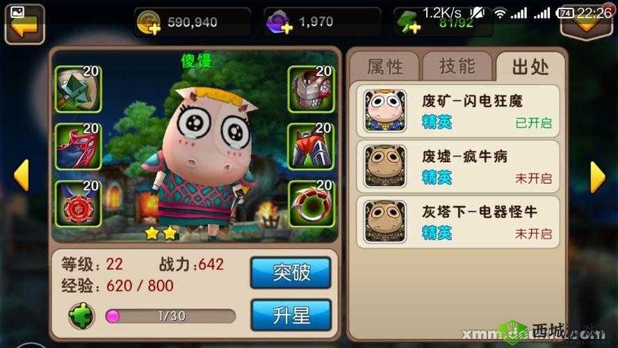 我叫 MT2 中傻馒前期如何打造强力开局阵容的实用推荐