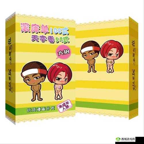 打扑克剧烈运动带来别样刺激体验