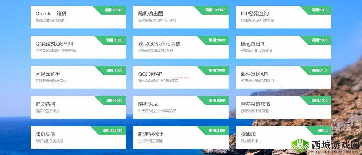 免费的 api 接口网站：优质资源尽情享用