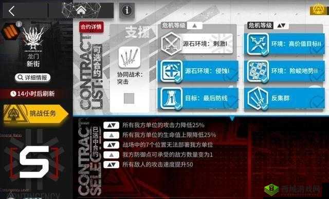 明日方舟11月18日大骑士领酒吧街8级低保攻略：解锁技巧，步步为营，稳住低保