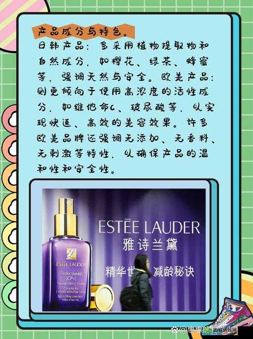 日韩产品和欧美产品的区别:特点与差异剖析