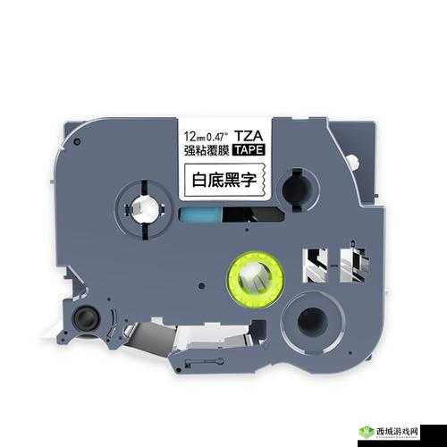 9mm12mm 色带:打印质量的可靠保证