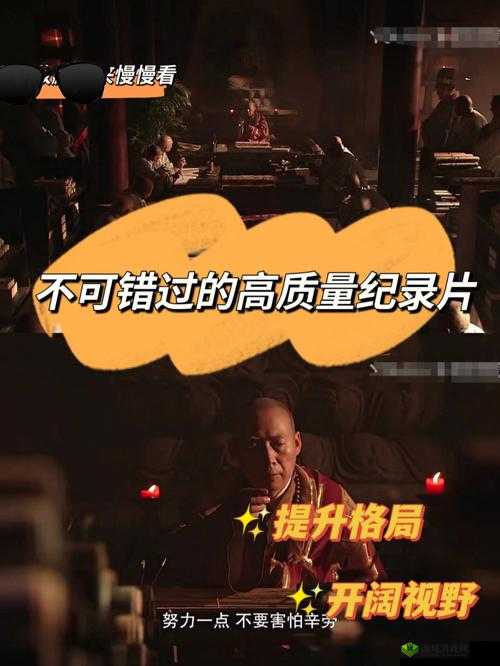 b 站免费必看的 3000 纪录片：自然·人文·历史