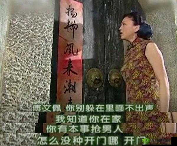 小海：雪姨，你有本事开门哪，别躲在里面不出声，我知道你在家