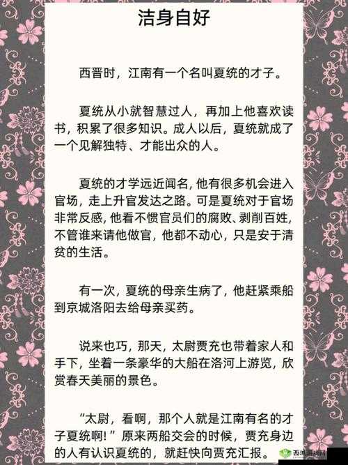 曹留的故事：一位独特的人物