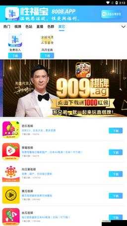 幸福宝官方网站 app 入口使用方法详解