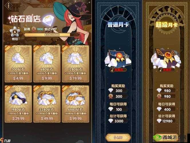 剑与远征钻石使用攻略：如何最大化利用这些珍贵资源