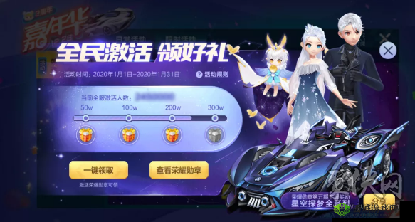 QQ 飞车手游星际号获取方式及详细攻略介绍