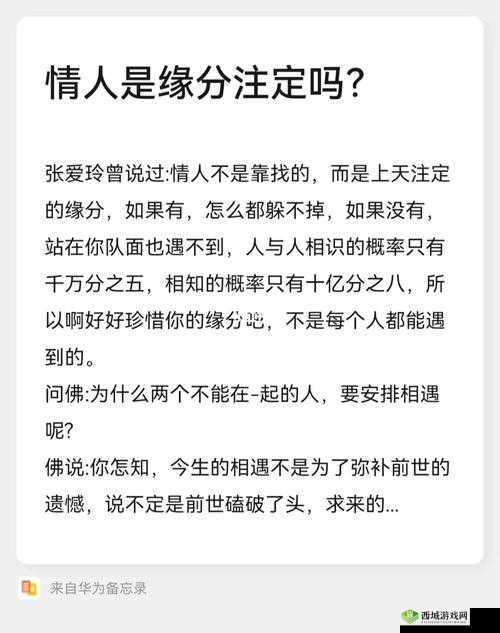 情侣注定无法在一起游戏的第十三关通关攻略全解析