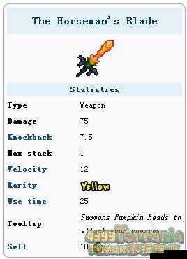 泰拉瑞亚：获取无头骑士之刃的终极攻略