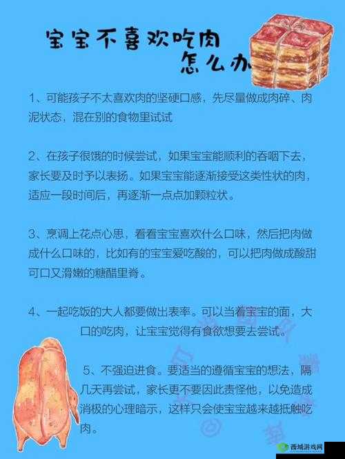 宝宝多大吃肉不用剁碎:年龄指南