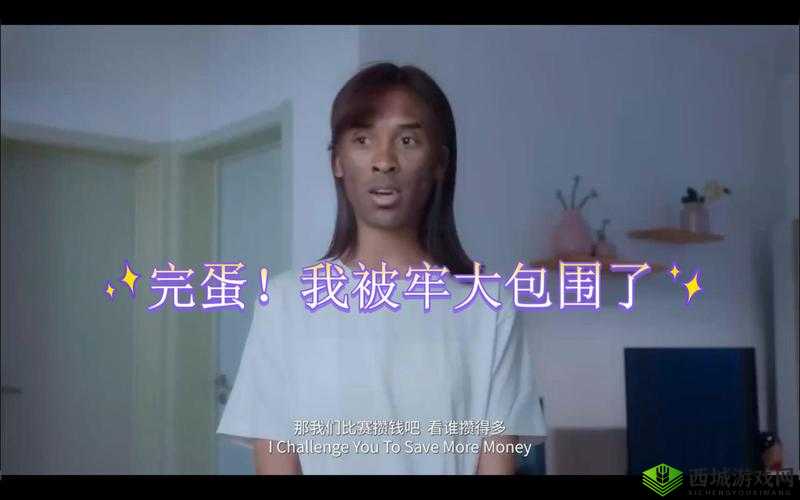 完蛋我被包围了,深陷困境难突围