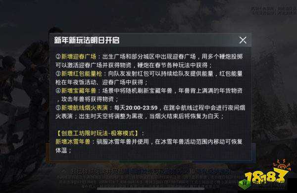 和平精英2023年未成年春节游戏时间规定及游戏时间安排解析:未成年春节何时能玩和平精英?